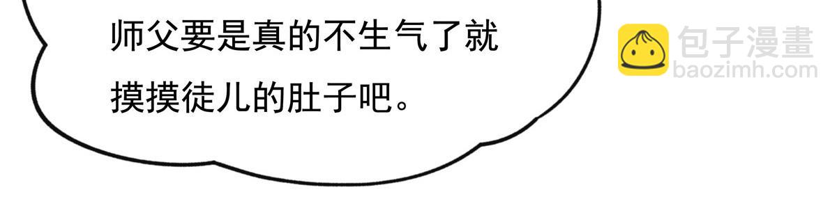 第183话 要揉揉肚子吗(1/4)-第184话