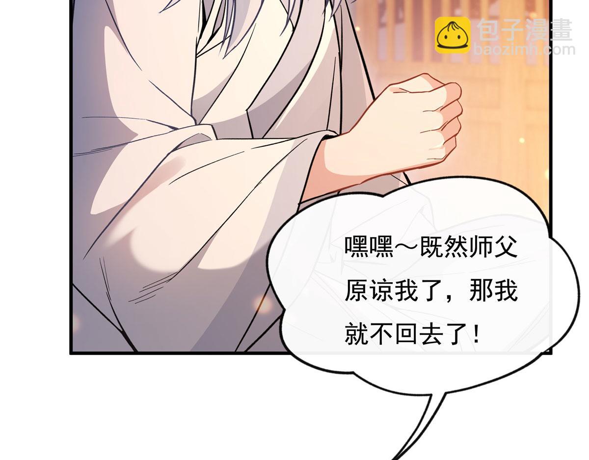 第183话 要揉揉肚子吗(1/4)-第184话