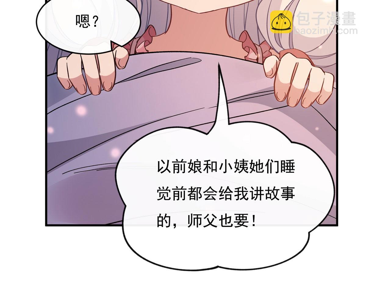 第183话 要揉揉肚子吗(1/4)-第184话