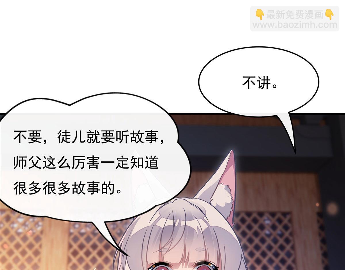 第183话 要揉揉肚子吗(1/4)-第184话