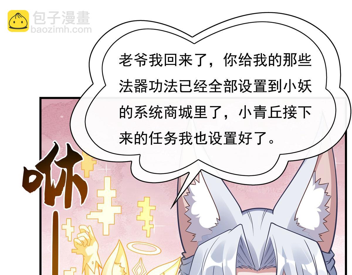 第185话 魂灵具现(1/3)-第186话