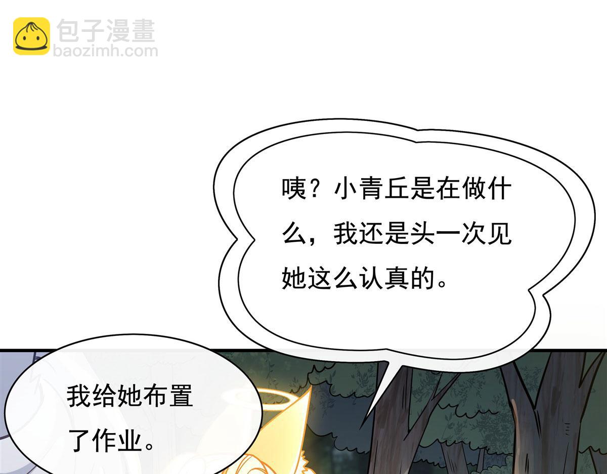 第185话 魂灵具现(1/3)-第186话