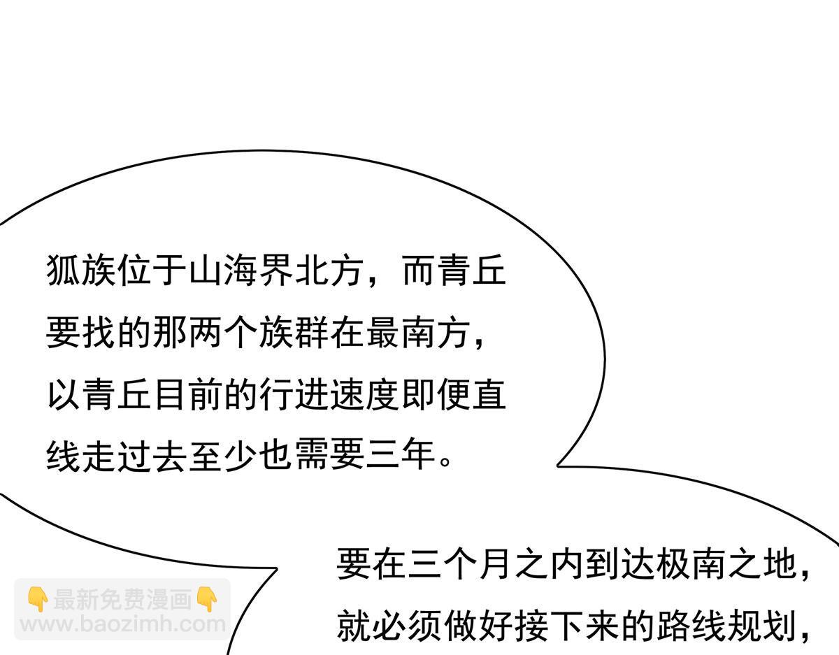 第185话 魂灵具现(1/3)-第186话