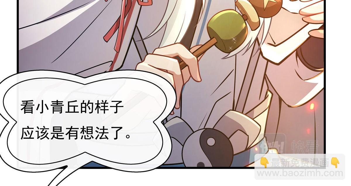 第185话 魂灵具现(1/3)-第186话