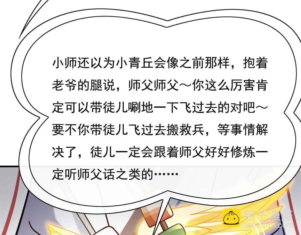 第185话 魂灵具现(1/3)-第186话