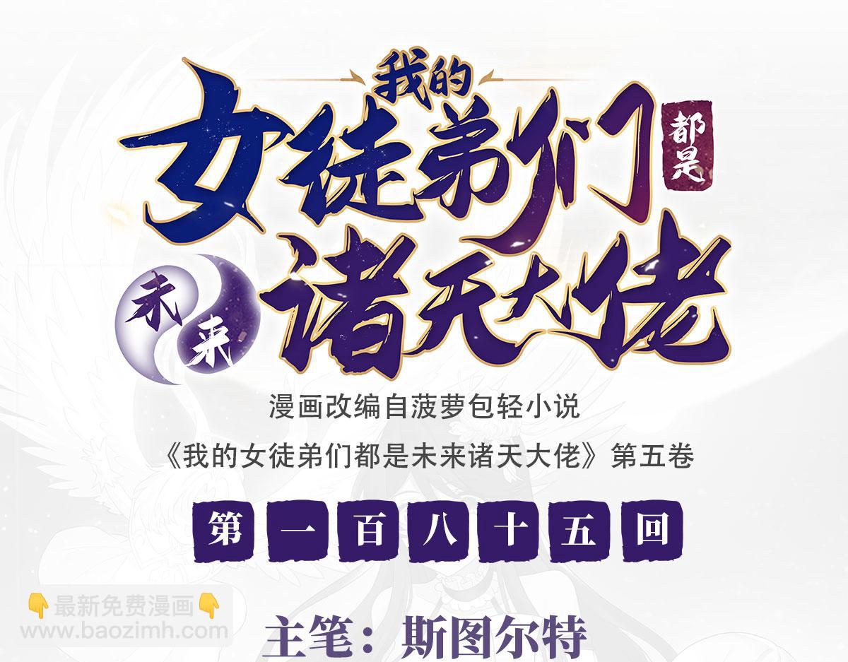 第185话 魂灵具现(1/3)-第186话