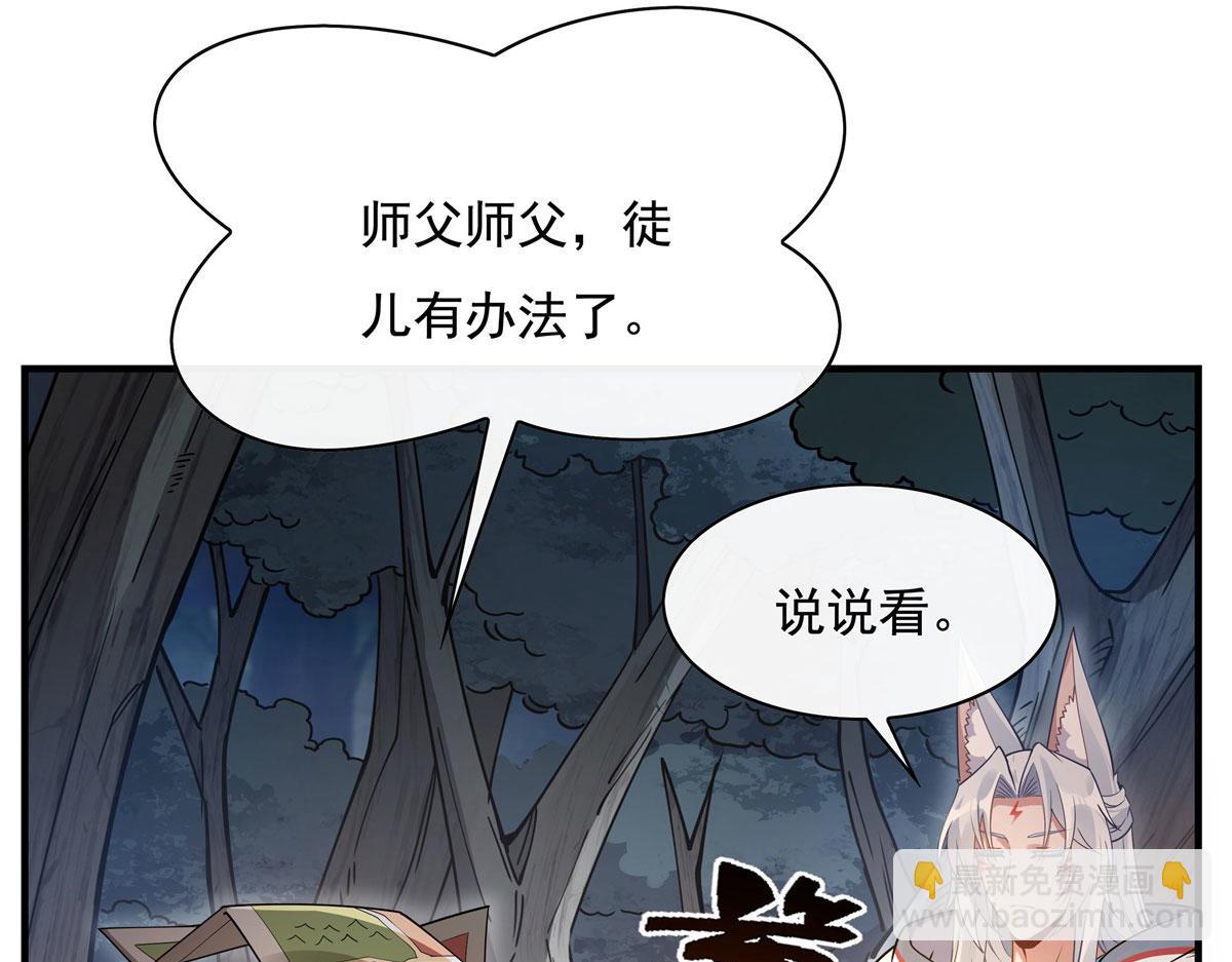第185话 魂灵具现(1/3)-第186话