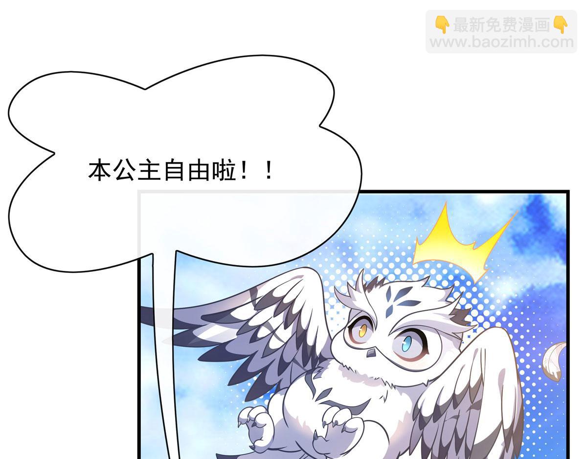 第189话 神兽？师娘！(1/4)-第190话