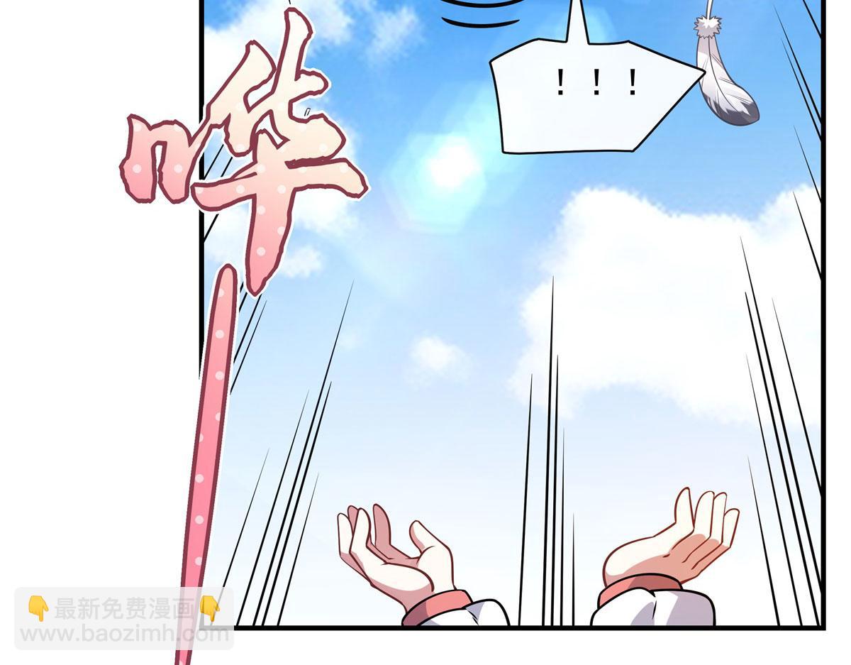 第189话 神兽？师娘！(1/4)-第190话