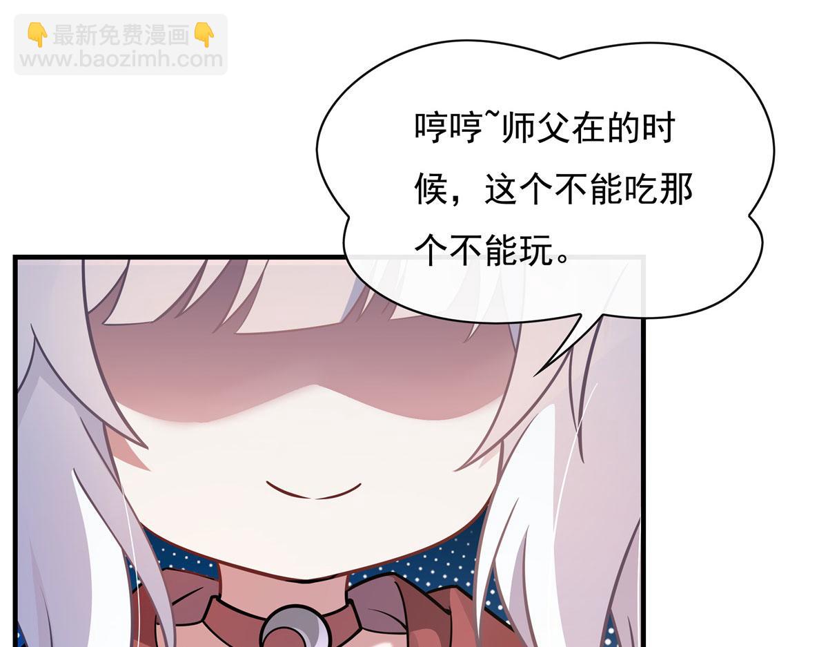 第189话 神兽？师娘！(1/4)-第190话
