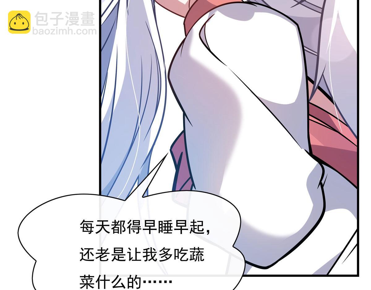 第189话 神兽？师娘！(1/4)-第190话