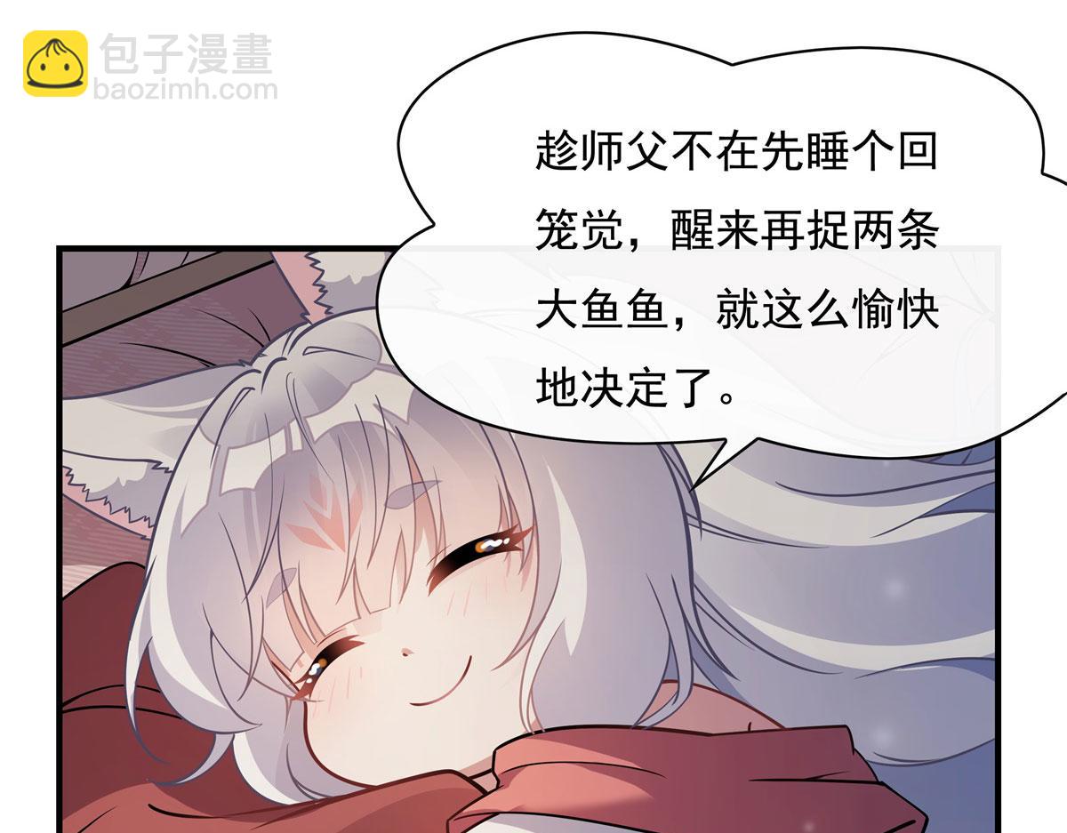 第189话 神兽？师娘！(1/4)-第190话