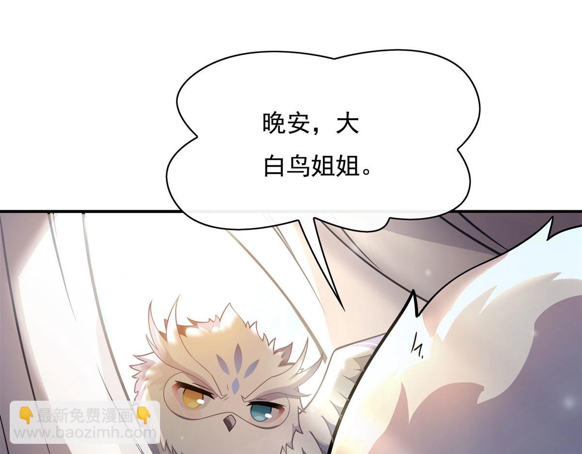 第189话 神兽？师娘！(1/4)-第190话