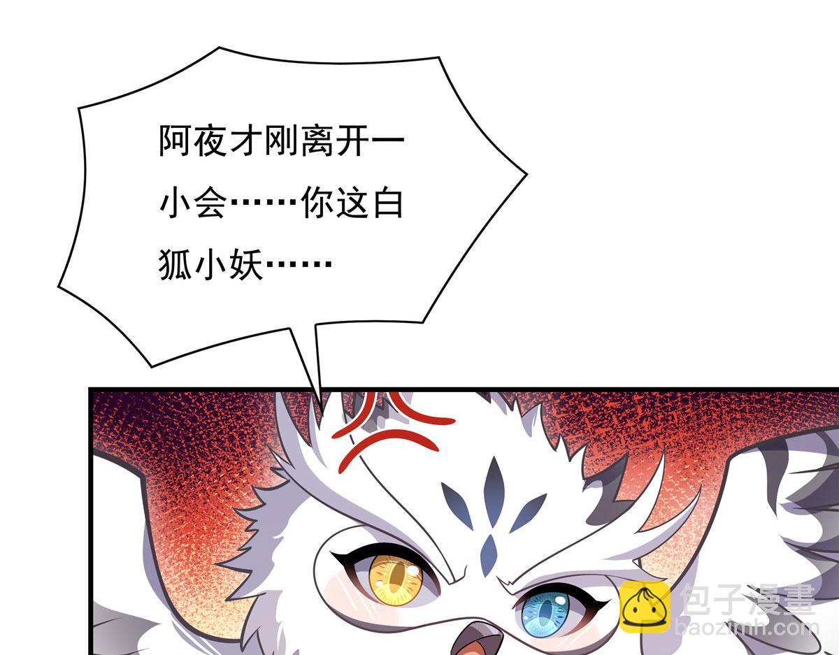 第189话 神兽？师娘！(1/4)-第190话