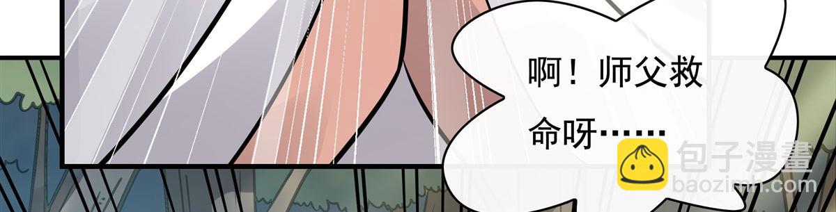 第189话 神兽？师娘！(1/4)-第190话