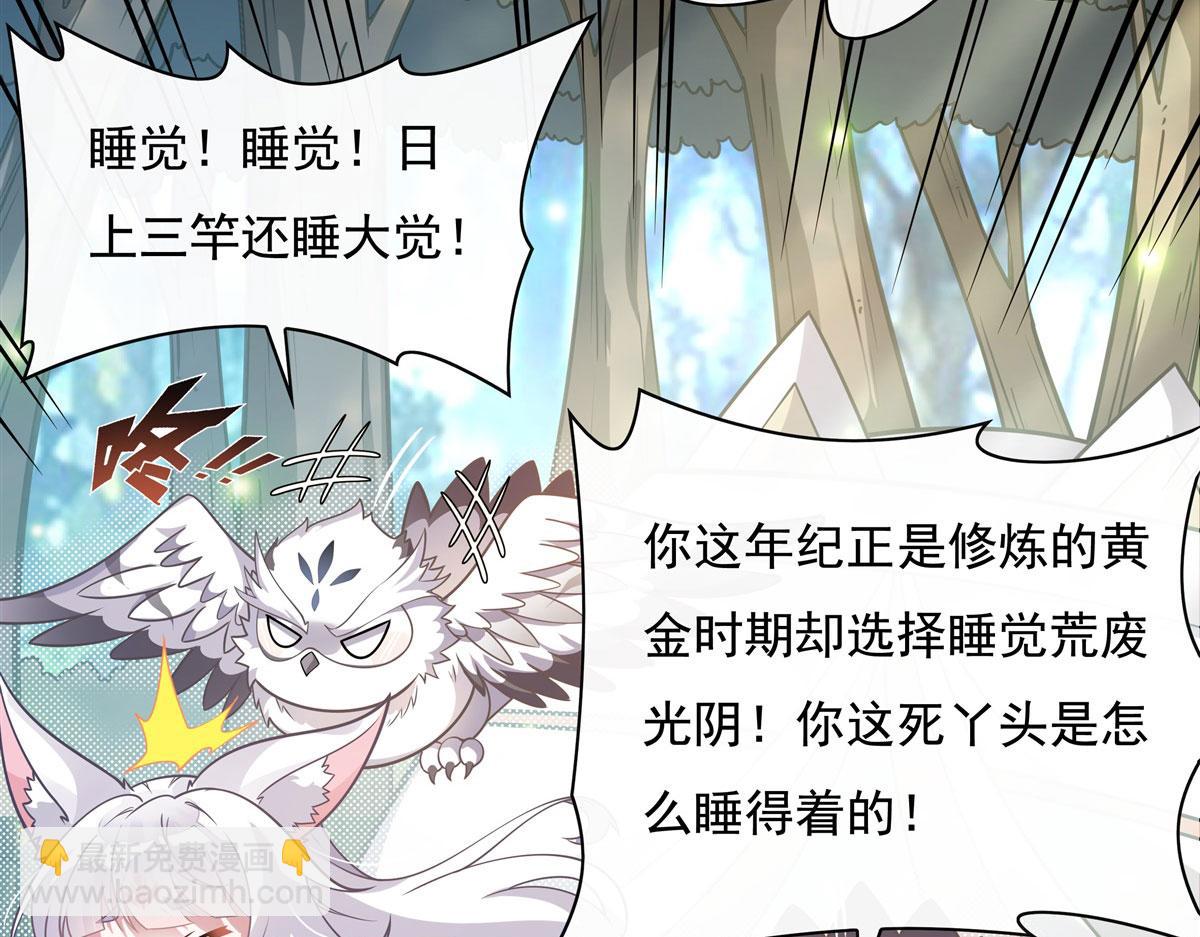 第189话 神兽？师娘！(1/4)-第190话