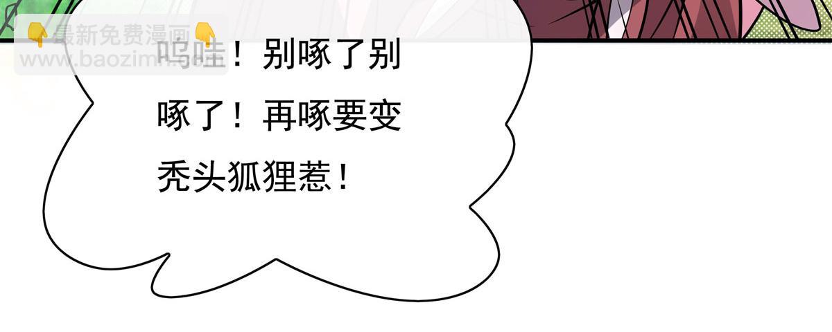 第189话 神兽？师娘！(1/4)-第190话