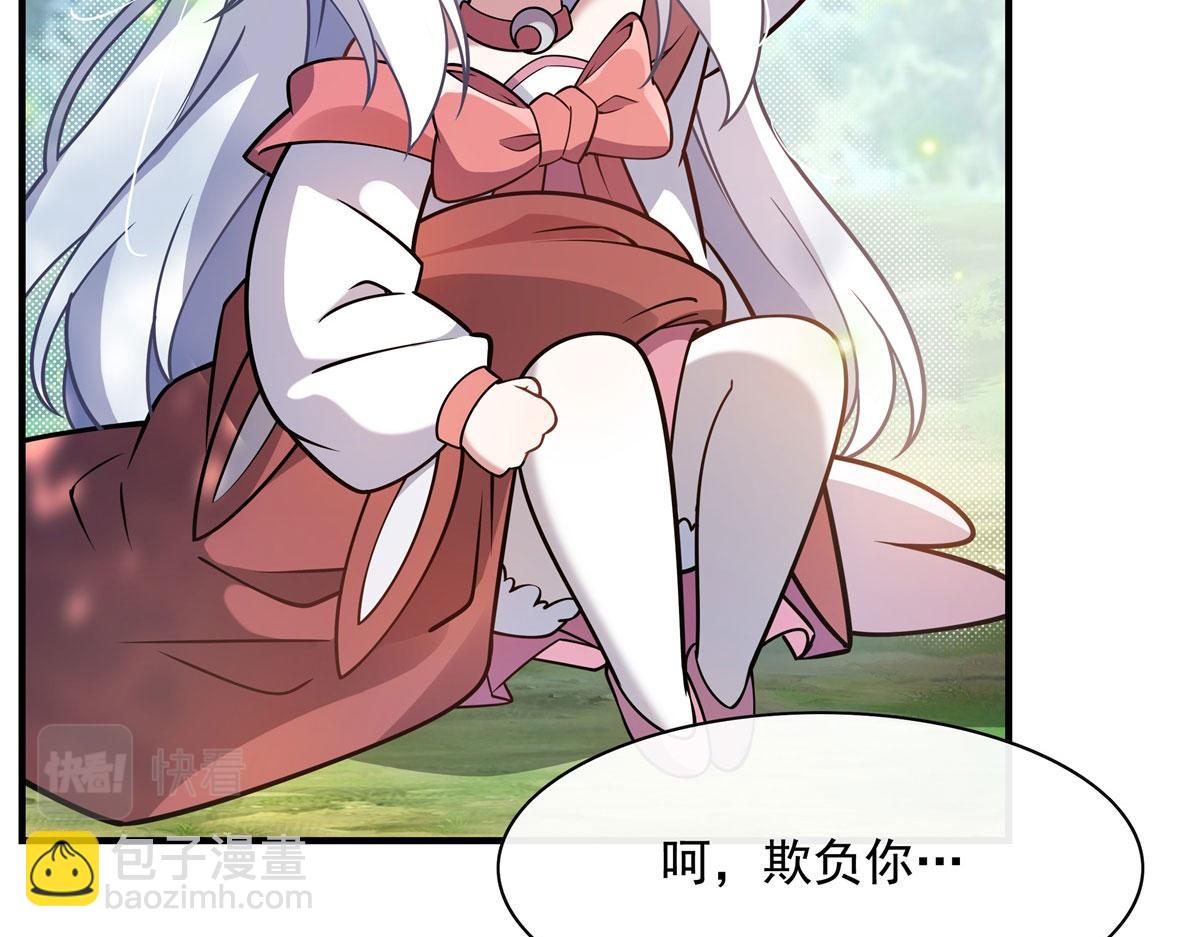 第189话 神兽？师娘！(1/4)-第190话