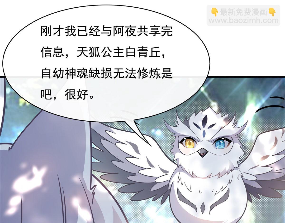 第189话 神兽？师娘！(1/4)-第190话