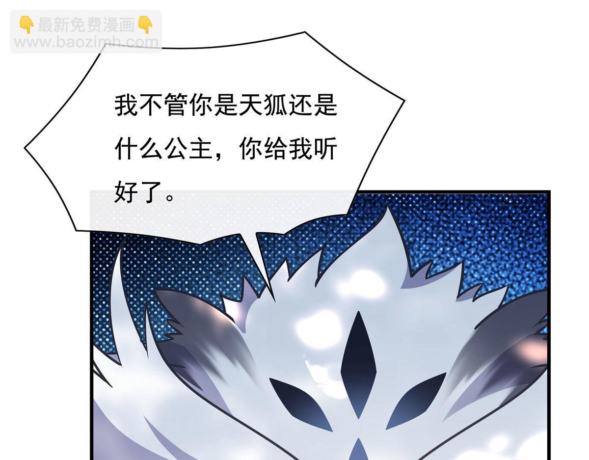 第189话 神兽？师娘！(1/4)-第190话