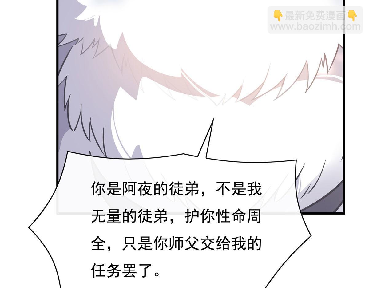 第189话 神兽？师娘！(1/4)-第190话