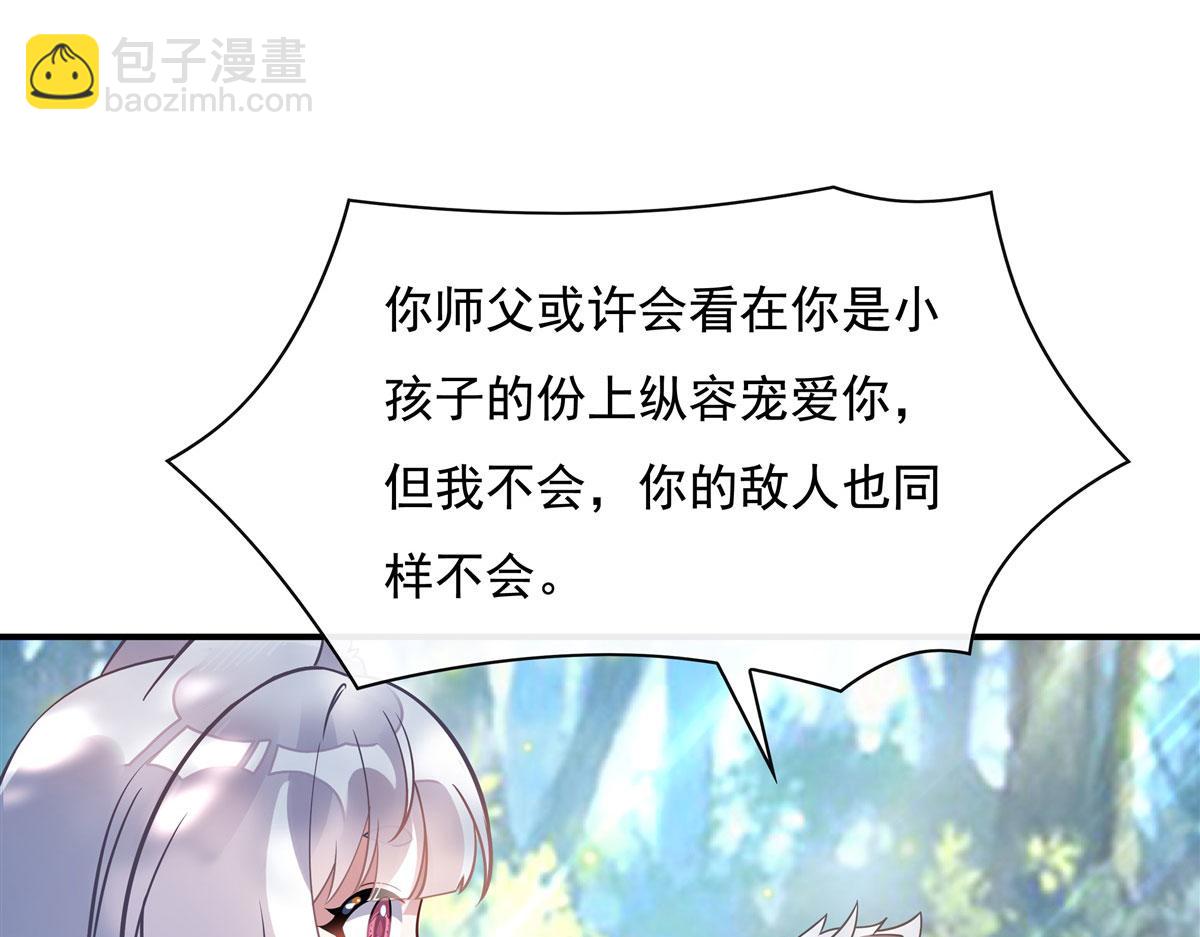 第189话 神兽？师娘！(1/4)-第190话