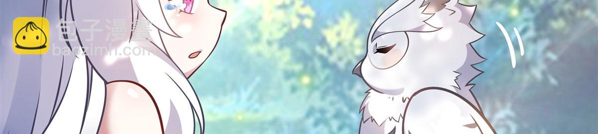 第189话 神兽？师娘！(1/4)-第190话