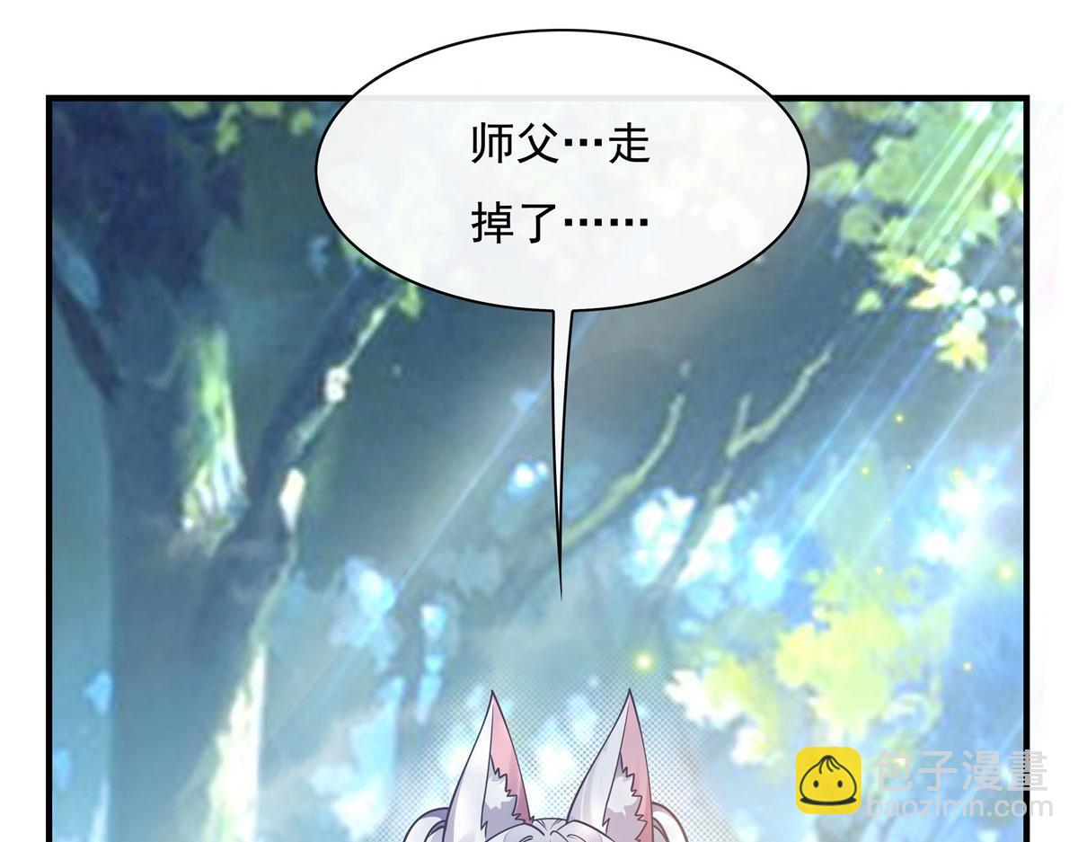第189话 神兽？师娘！(1/4)-第190话