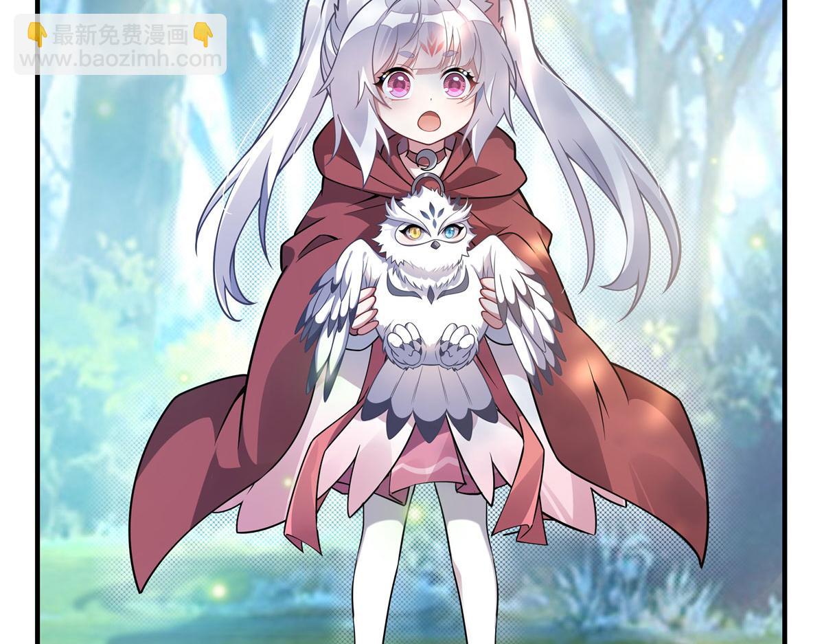 第189话 神兽？师娘！(1/4)-第190话