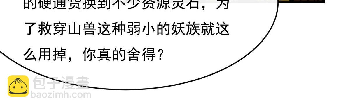 第191话 救援大作战(1/4)-第192话