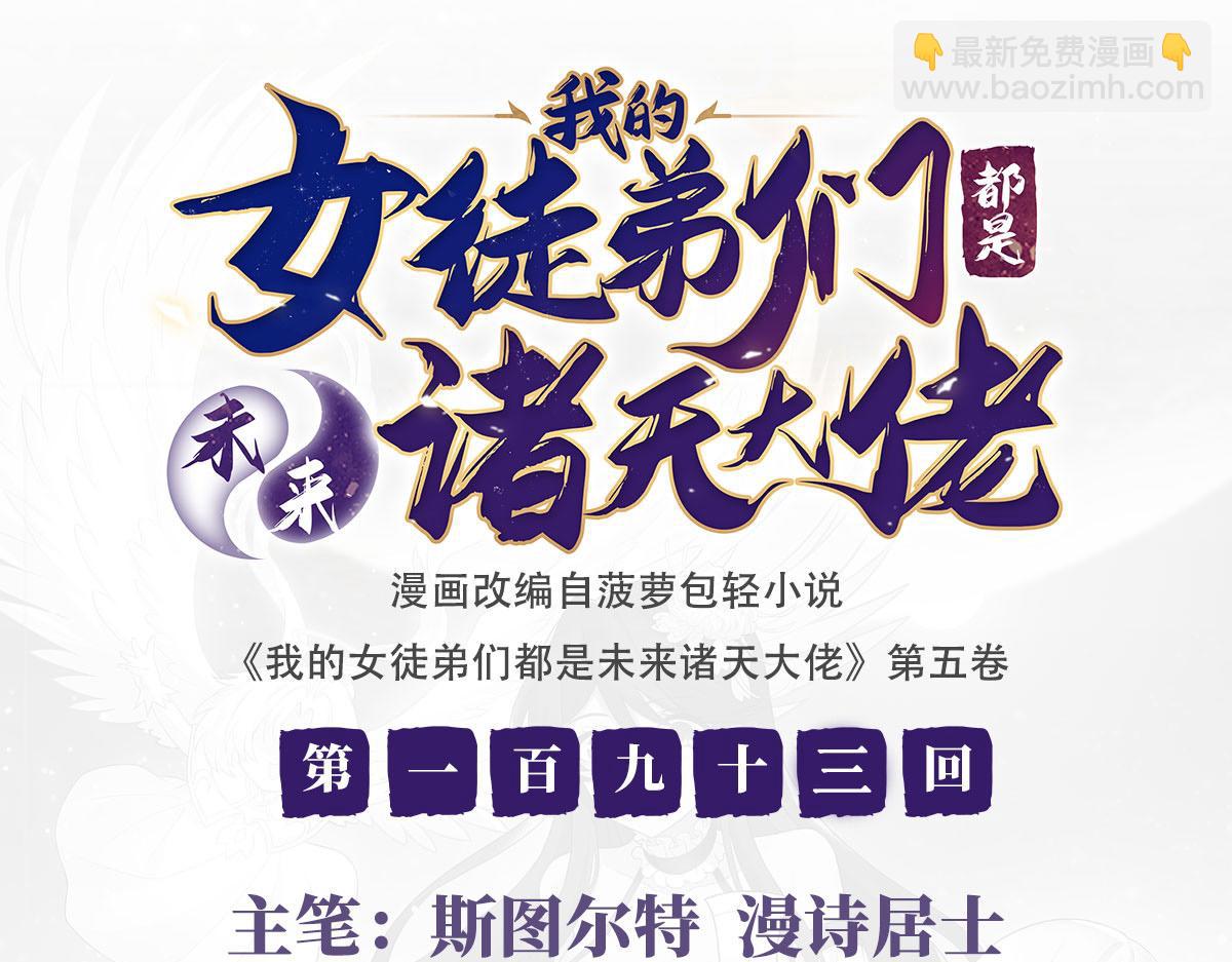 第193话 下不为例(1/4)-第194话