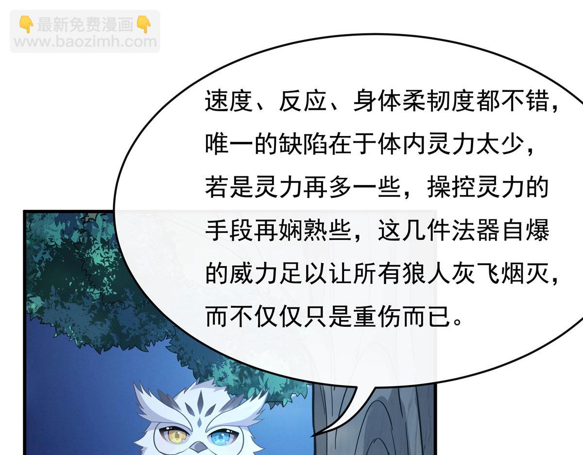 第193话 下不为例(1/4)-第194话