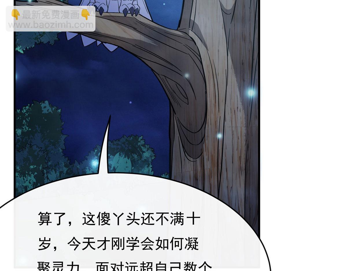 第193话 下不为例(1/4)-第194话