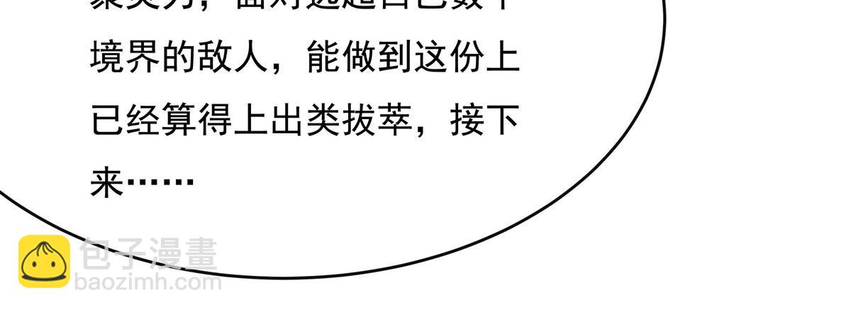 第193话 下不为例(1/4)-第194话