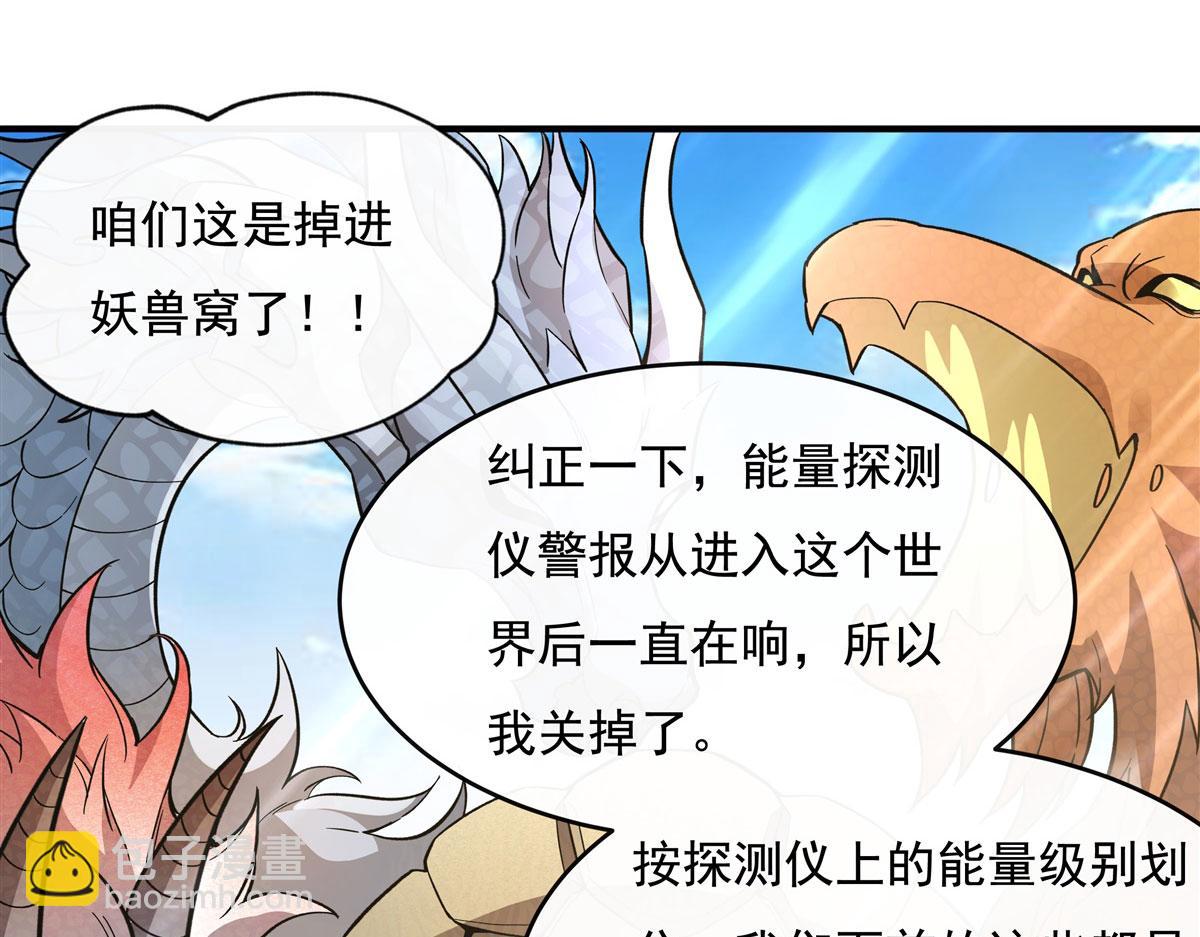 第195话 噬界虫危机(1/4)-第196话