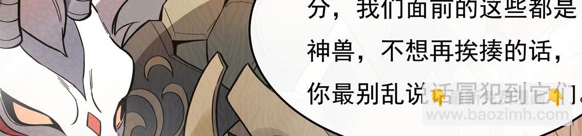 第195话 噬界虫危机(1/4)-第196话