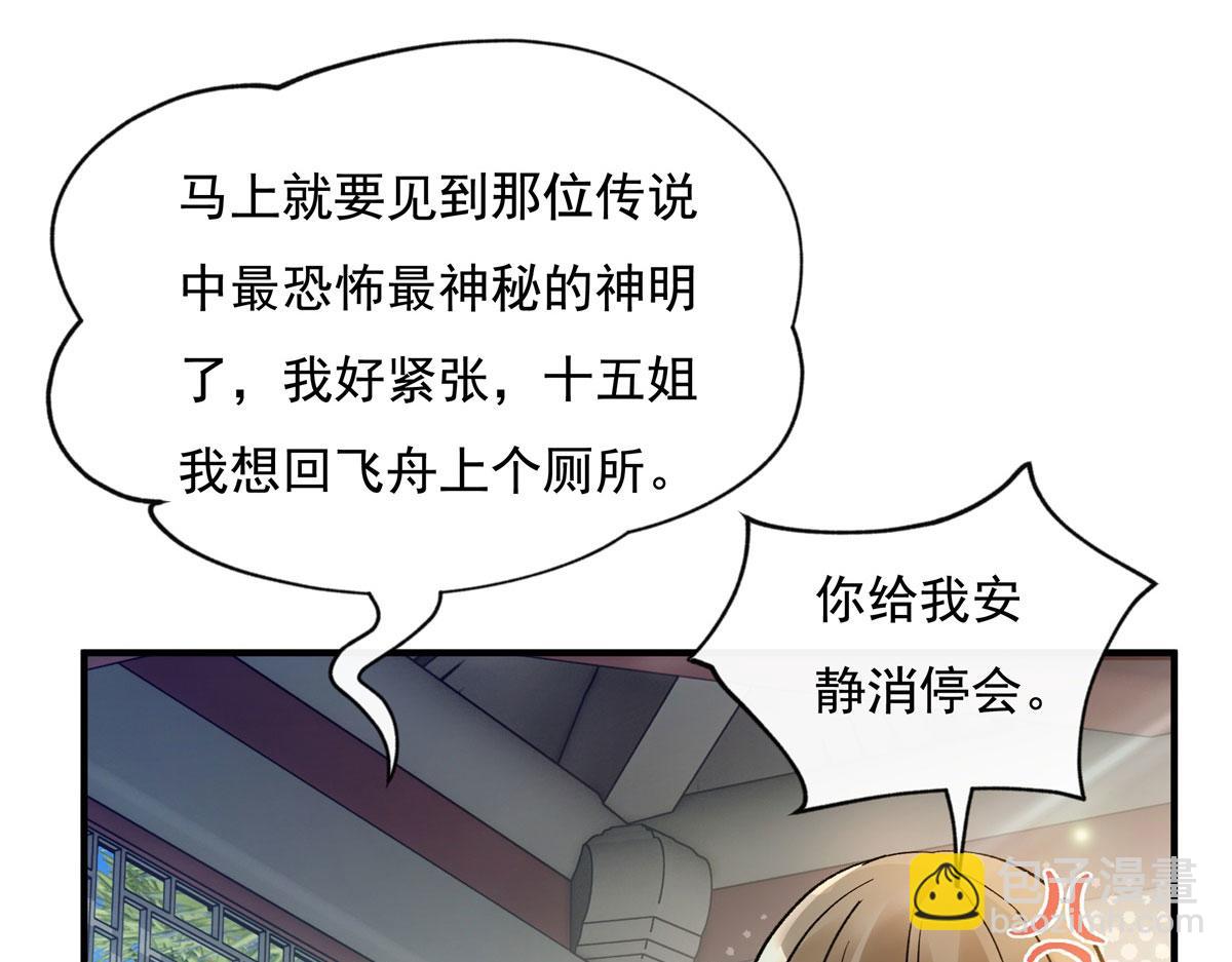 第195话 噬界虫危机(1/4)-第196话