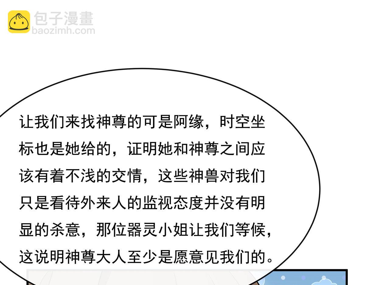 第195话 噬界虫危机(1/4)-第196话