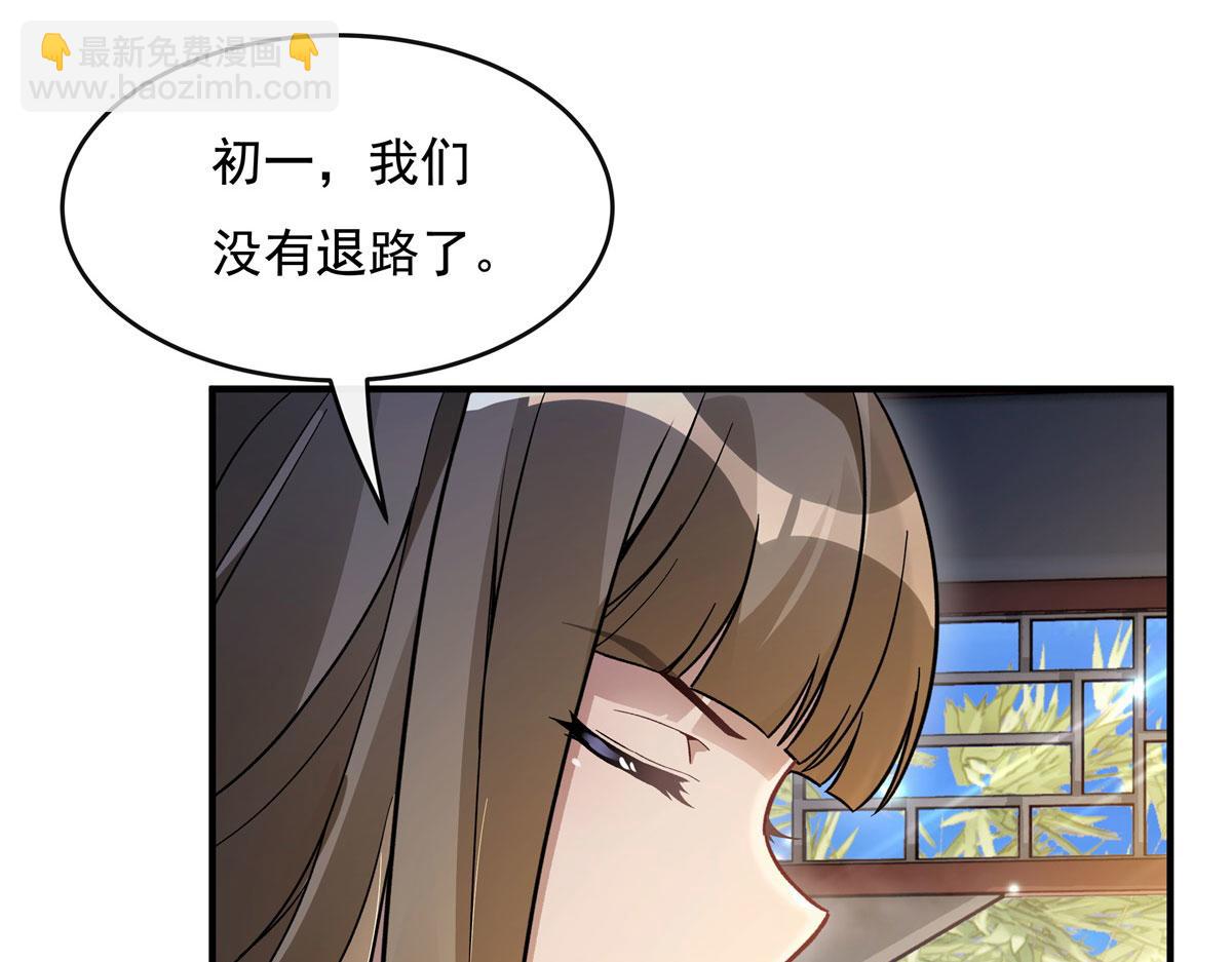 第195话 噬界虫危机(1/4)-第196话
