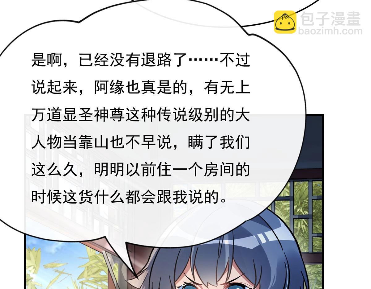 第195话 噬界虫危机(1/4)-第196话