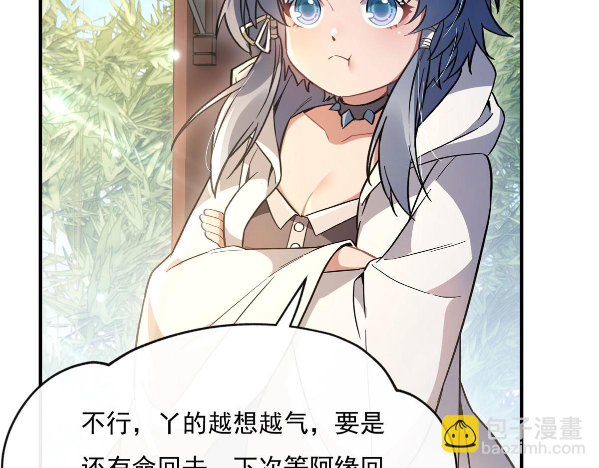 第195话 噬界虫危机(1/4)-第196话