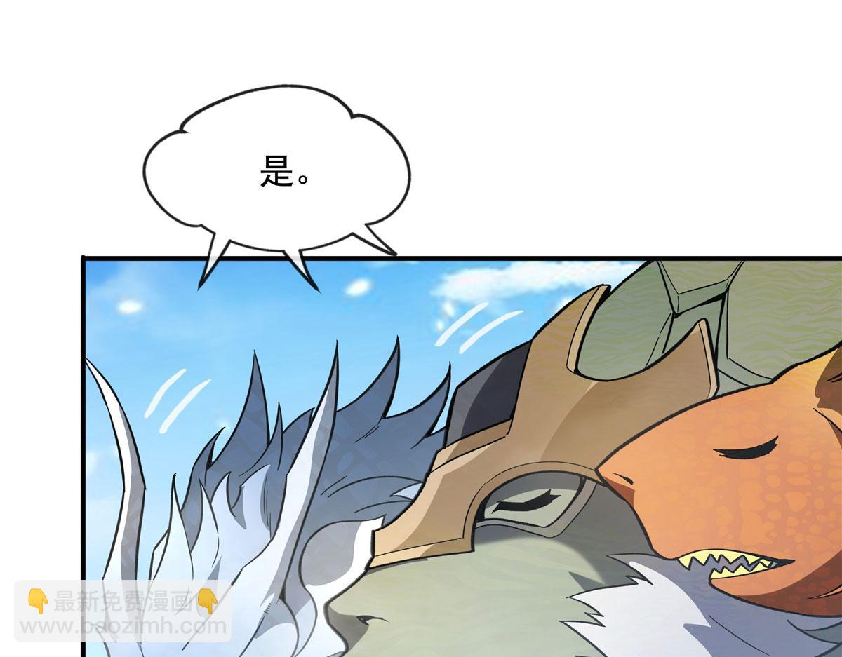 第195话 噬界虫危机(1/4)-第196话