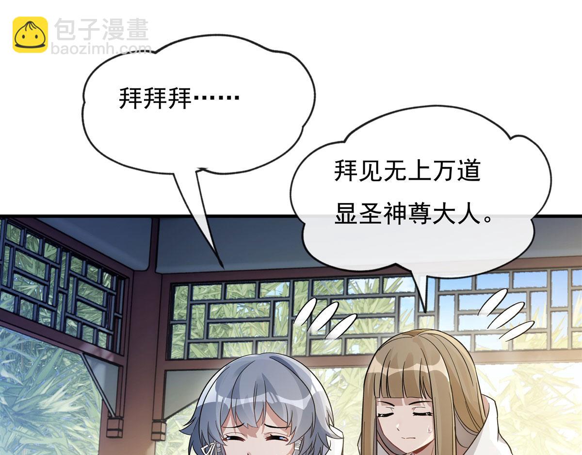 第195话 噬界虫危机(1/4)-第196话