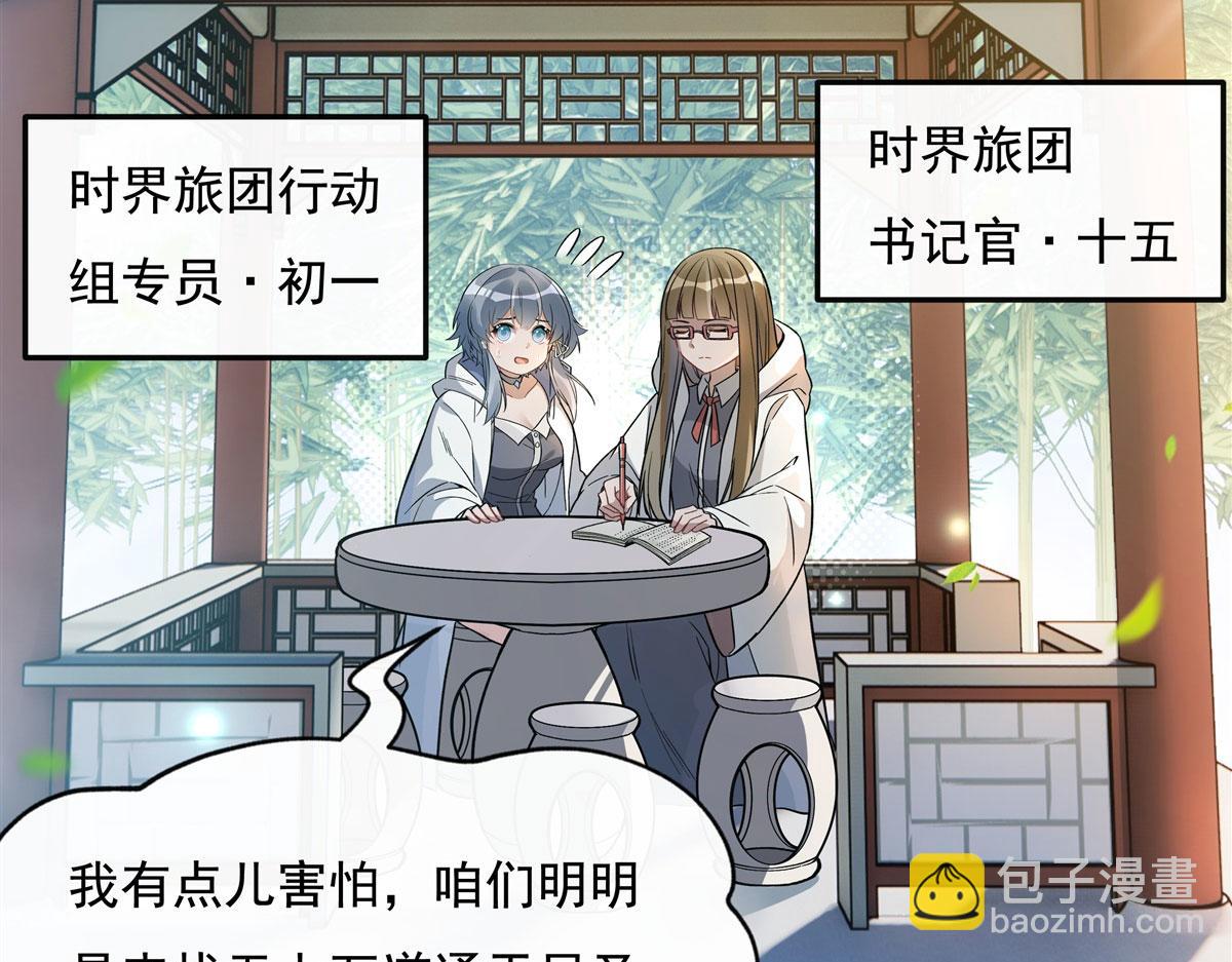 第195话 噬界虫危机(1/4)-第196话