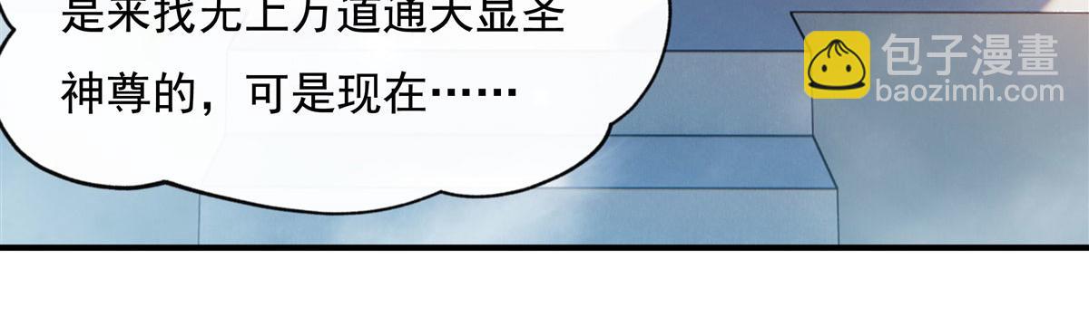 第195话 噬虫界危机(1/4)-第238话