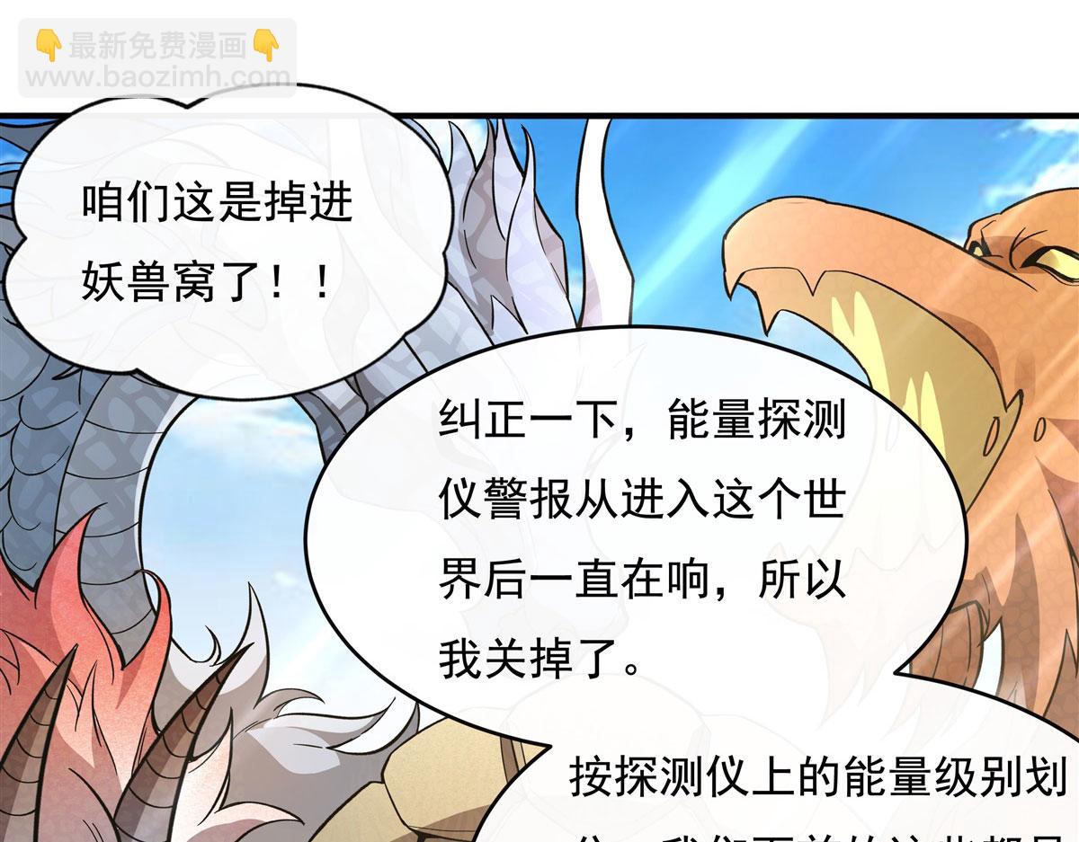 第195话 噬虫界危机(1/4)-第238话