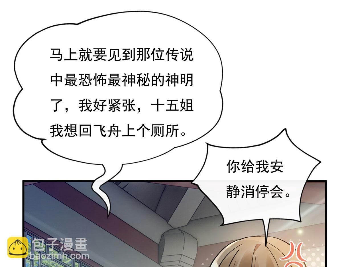第195话 噬虫界危机(1/4)-第238话