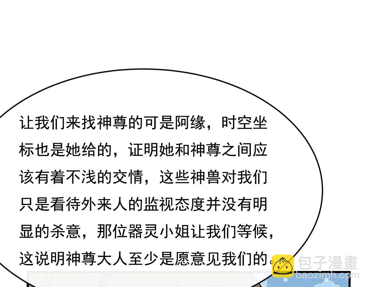 第195话 噬虫界危机(1/4)-第238话