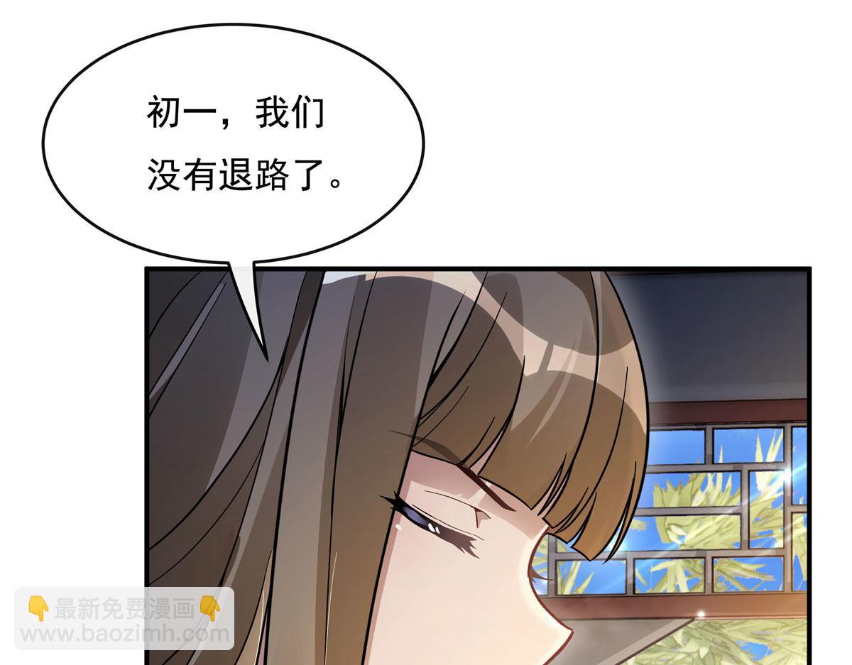 第195话 噬虫界危机(1/4)-第238话