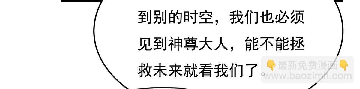 第195话 噬虫界危机(1/4)-第238话